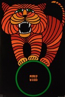 Circus Tiger on wheel 1979 Hilscher Hubert circus poster