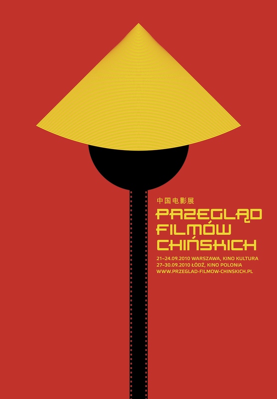 Przegląd filmów chińskich, Chinese film retrospective, Homework Joanna Gorska Jerzy Skakun
